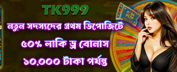 pktkbet.com স্বাগত বোনাস